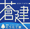 株式会社蒼建